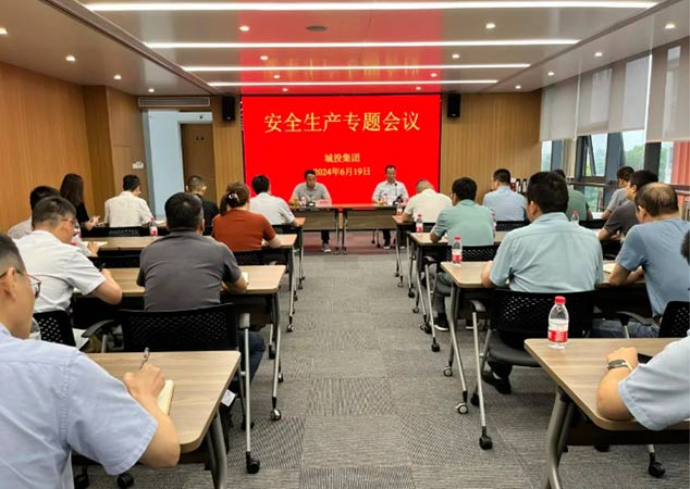 安全生產(chǎn)重于泰山！市城投集團(tuán)對(duì)安全生產(chǎn)工作再動(dòng)員、再?gòu)?qiáng)調(diào)、再部署